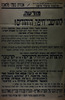 לתושבי חיפה היהודים! - תוצרת ביה"ח ליציקה של הא' קרמנר – הספרייה הלאומית