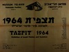 תצפי"ת 1964 - תערוכת ציור ופיסול ישראלית – הספרייה הלאומית