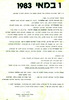 1 במאי 1983 - פועלי ישראל מוחים ב-1 במאי – הספרייה הלאומית