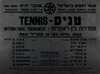 טניס-תחרויות בין-לאומיות – הספרייה הלאומית