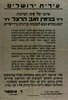 ארונו של חוזה הציונות - ד"ר בנימין זאב הרצל - יובא בחדש הבא למנוחת עולמים בירושלים – הספרייה הלאומית