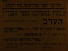 בקרו בתערוכת הספר העברי – הספרייה הלאומית