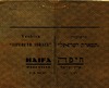 הישיבה תפארת ישראל חיפה [מעטפה] – הספרייה הלאומית