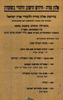 אלון מורה - חידוש הישוב היהודי בשומרון – הספרייה הלאומית