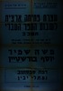 עצרת פתיחה ארצית לשבוע הספר העברי תשכ"ב – הספרייה הלאומית