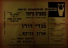 תזמורת סימפונית חיפה - קונצרט מיוחד – הספרייה הלאומית