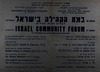 במת הקהילה בישראל לבעיות דתיות וכלליות - בתכנית – הספרייה הלאומית