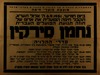 ביום חמישי תקבל חיפה הפועלית את ארונו של חוזה תנועת הפועלים העברית - נחמן סירקין – הספרייה הלאומית