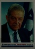 עזר ויצמן נשיא מדינת ישראל – הספרייה הלאומית