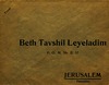 Beth Tavshil Leyeladim [מעטפה] – הספרייה הלאומית