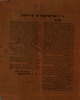 צו די האלץ-ארבעטער פון יפו-תל-אביב – הספרייה הלאומית