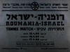 רומניה-ישראל תחרויות טניס – הספרייה הלאומית