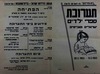 תערוכת ספרי ילדים - ישראלים וסובייטים - אירועים בימי התערוכה – הספרייה הלאומית