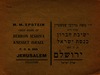 ישיבת חברון כנסת ישראל [מעטפה] – הספרייה הלאומית
