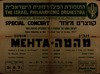 קונצרט מיוחד - לקראת צאתה של התזמורת לסיור פסטיבלים באירופה 1971 – הספרייה הלאומית