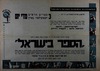 ירחון - הספר בישראל – הספרייה הלאומית
