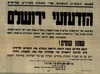 הזדעזעי ירושלם - חברת אגד בירושלם – הספרייה הלאומית