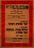 יהודי אתיופיה בישראל – הספרייה הלאומית