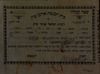 בית הכנסת אוהבי ציון - שטר קבלה – הספרייה הלאומית