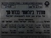 טורניר בינלאומי בכדור-עף - על גביע 20 שנה לעצמאות ישראל – הספרייה הלאומית
