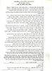 להפגנת המונים ב 06/06/1989 נגד הכיבוש ולמען מו"מ לשלום עם אש"ף – הספרייה הלאומית