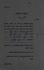 הזמנה אישית - הצלחת רשימת אגודת ישראל - חוג בית – הספרייה הלאומית