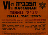 המכביה ה-VI - טניס - משחקי הגמר – הספרייה הלאומית