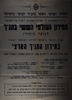 החידון העולמי הששי בתנ"ך - לנוער היהודי – הספרייה הלאומית