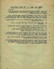 החלטת הכנסת הארצי ה-7 של שי"ח-בחירות 1973 – הספרייה הלאומית