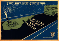 נקודת התרף - כביש רטוב בחרף – הספרייה הלאומית
