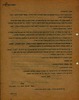 אחינו הפלסטינים - ביום רביעי ה-07/03/1973 החל משפטם של ששה מחברינו, חברי שי"ח – הספרייה הלאומית