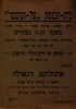 הרצאתו של - יצחק אייזיק הלוי הרצוג - הרב הראשי לישראל – הספרייה הלאומית