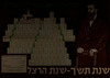 יער הילדים בהרי ירושלים - שנת תש"ך - שנת הרצל – הספרייה הלאומית