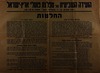 הועידה השביעית של מפלגת פועלי ארץ-ישראל – הספרייה הלאומית