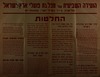 הועידה השביעית של מפלגת פועלי ארץ-ישראל - החלטות – הספרייה הלאומית