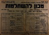 מכון להשתלמות - למבוגרים יודעי עברית בעלי השכלה – הספרייה הלאומית