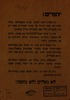 יהודים! זה עשרה ימים עוגנת אנית המעפילים בחוף חיפה – הספרייה הלאומית