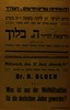הרצאת - הד"ר ה. בלוך - מה הן תוצאות מפעל העזרה העולמי לטובת יהודי גרמניה – הספרייה הלאומית