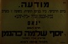 מודעה - בבית הכנסת הגדול בית יעקב - ינאם - רבי יוסף שלמה כהנמן – הספרייה הלאומית