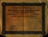 קרן ארץ-ישראל של המזרחי - תעודת-קבלה – הספרייה הלאומית