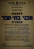 הכרזה מס' 48 - להקמת מבני בתי-ספר בנתניה – הספרייה הלאומית