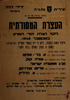 מודעה עירונית מס' 163/78 - העצרת המסורתית לזכר הצלת יהודי דנמרק באוקטובר 1943 – הספרייה הלאומית