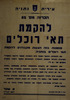 הכרזה מס' 52 - להקמת תאי רוכלים – הספרייה הלאומית