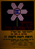 בואו ובקרו... ביריד תל-אביב 78 – הספרייה הלאומית