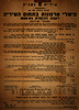 מודעה עירונית מס' 68 - היטלי ארנונות בתחום העיריה לשנת הכספים 1953/54 – הספרייה הלאומית