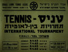 טניס - תחרויות בין-לאומיות – הספרייה הלאומית