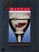 EILAT - MANUAL 1991.