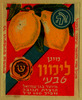מיץ לימון טבעי – הספרייה הלאומית