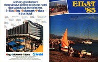 EILAT 85' – הספרייה הלאומית