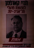 תדי קאופמן - למועצת פועלי תל אביב-יפו – הספרייה הלאומית